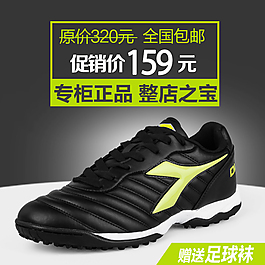 足球鞋淘寶直通車圖psd