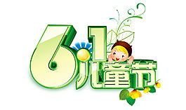 兒童節元素