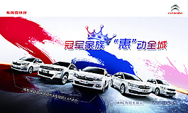 汽車海報(bào)