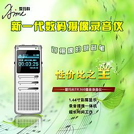 數碼攝像主圖