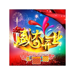 奢華盛大開業(yè)宣傳海報