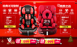 關(guān)聯(lián)頁  圣誕  紅色  汽車用品