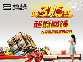 315超值回歸海報(bào)