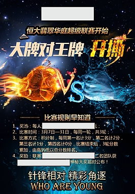 精彩對決制作稿 1X0.66M