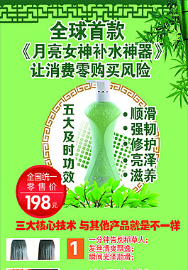 月亮补水神器展架