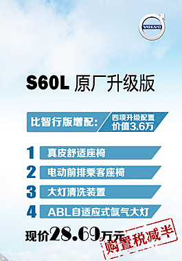 S60L升級版展架