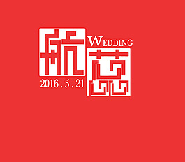 婚慶LOGO設計PSD