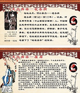 學校文化展板