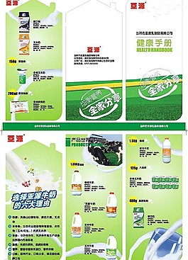 健康手冊 牛奶圖片