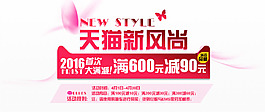天貓新風(fēng)尚