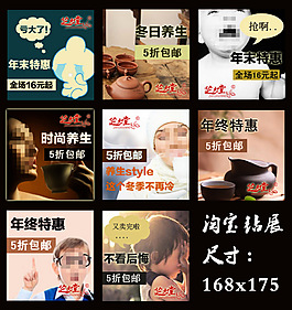 養(yǎng)生特價直通車