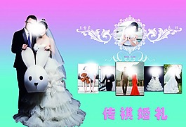 婚禮迎賓區 背景墻
