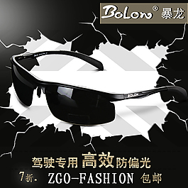 太陽(yáng)眼鏡主圖