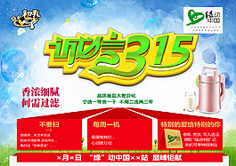 誠信315