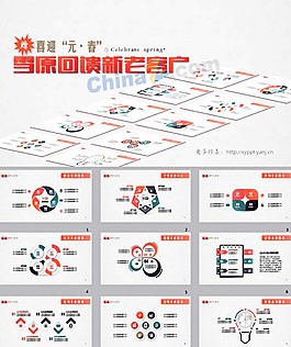 動感空間微粒體ppt模板下載