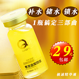 補(bǔ)水促銷主圖