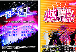 KTV宣傳單圖片