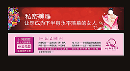 私密廣告圖片