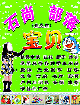 孕嬰服裝門頭圖片