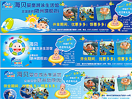 海貝游泳館燈片設(shè)計圖片