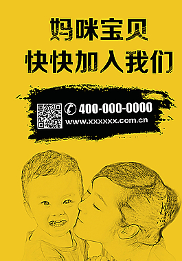 媽咪寶貝海報圖片