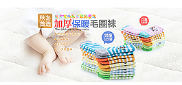 嬰兒襪子海報圖片