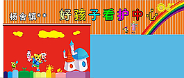 幼兒園圖片