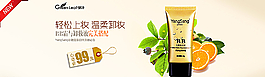 化妝品海報圖片