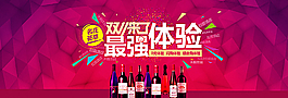 天貓雙11來了紅酒店鋪圖片