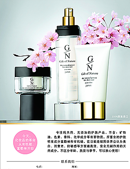 化妆品海报图片