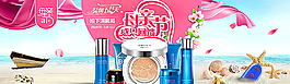 化妝品海報(bào)圖片