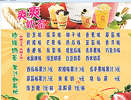 奶茶圖片