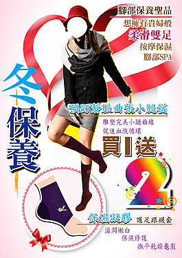 新風尚POP海報設計