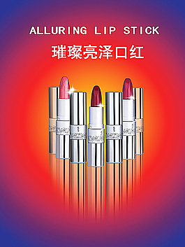 口紅廣告圖片