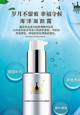 化妝品海報(bào)圖片