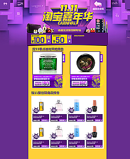 化妝品主頁海報圖片