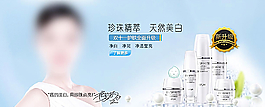 護(hù)膚淘寶海報圖片