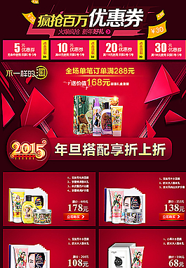 活动促销优惠券图片