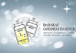化妆品海报图片