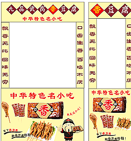 武崗豆腐圖片