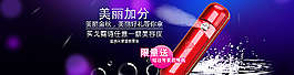 化妝品促銷廣告圖片
