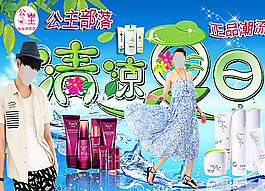 網(wǎng)店海報(bào)圖片