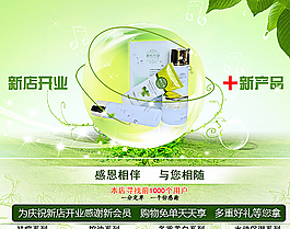 化妝品海報(bào)圖片