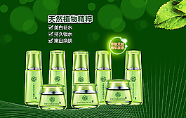 化妝品宣傳廣告圖片