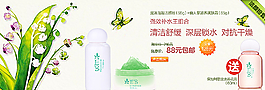 化妝品海報(bào)圖片