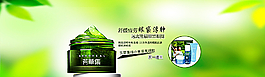 淘寶化妝品海報圖片