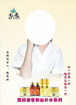 美白補水圖片