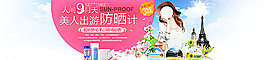 防曬海報圖片