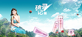 化妝品 海報(bào) 淘寶圖片