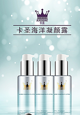 化妝品海報圖片